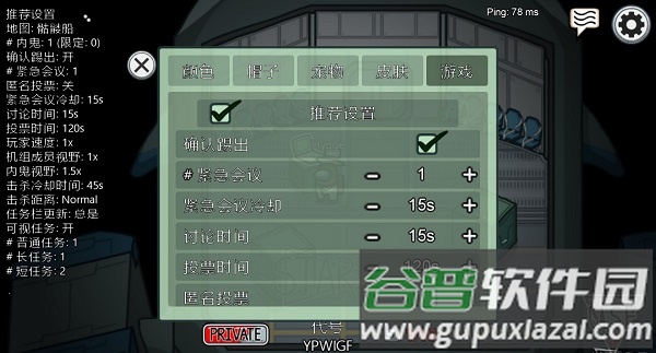 在我们之间国际版(Among Us)