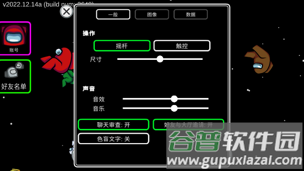 在我们之间国际版(Among Us)