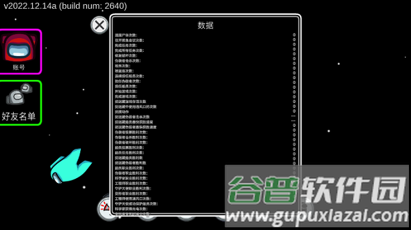 在我们之间国际版(Among Us)