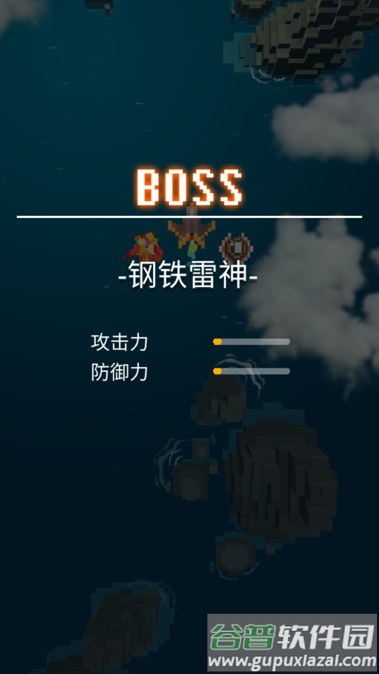 天空之翼高级版手游截图4