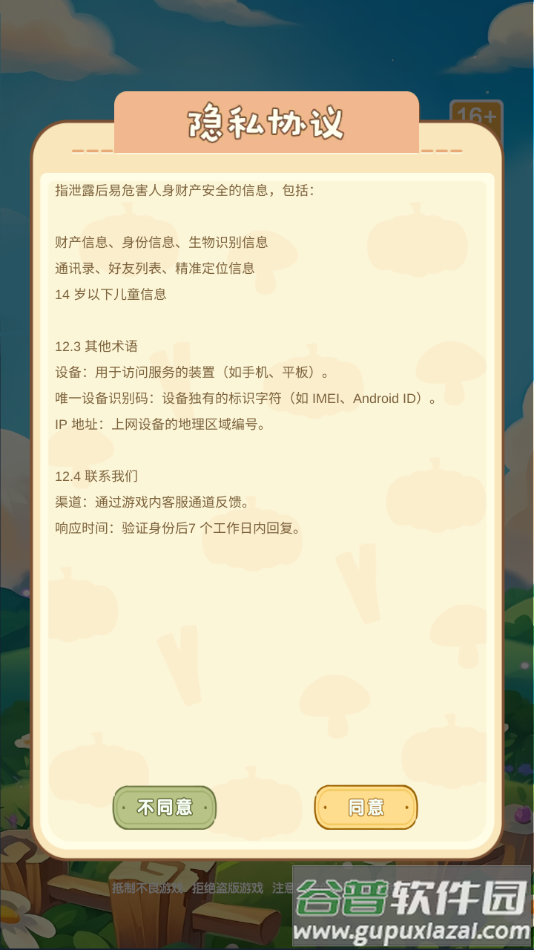 蔬菜大丰收赚钱游戏截图2