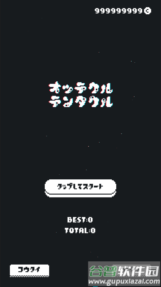 追逐Tenta游戏截图1