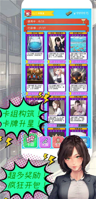 摸鱼大作战2025最新版截图1