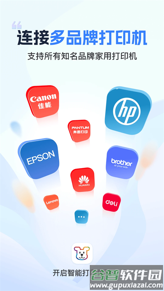 小白学习打印app下载安装截图5