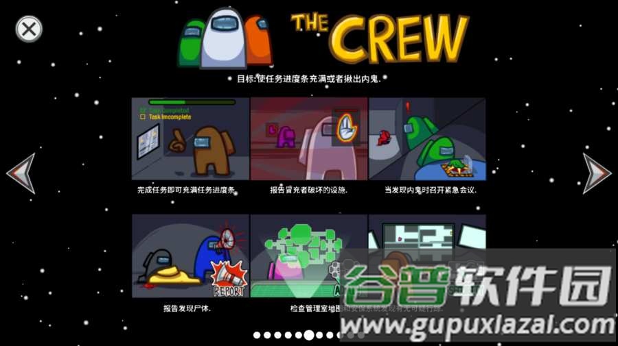 在我们之间Among Us内鬼小镇内置菜单版截图2