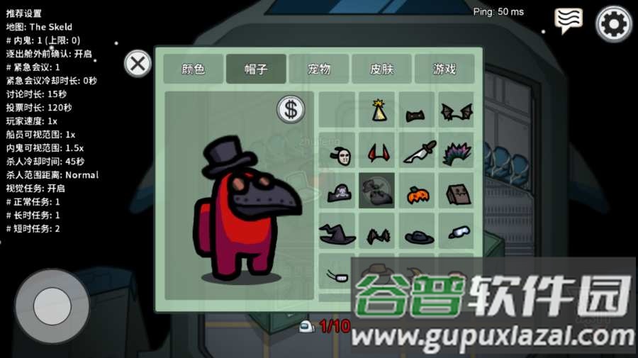 在我们之间Among Us内鬼小镇内置菜单版截图3