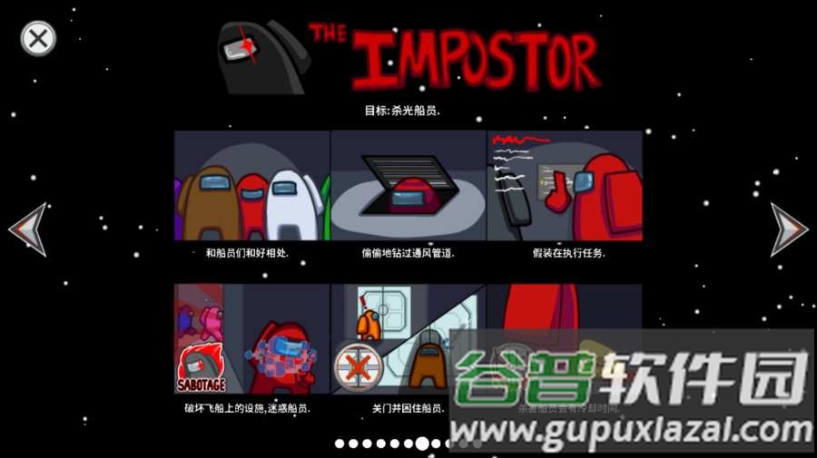 在我们之间Among Us内鬼小镇内置菜单版截图5