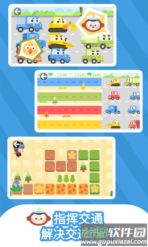 多多小警察下载最新版截图1