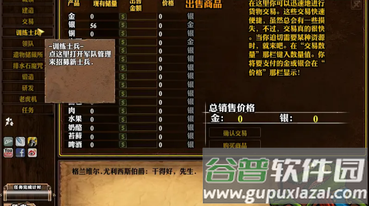 公会地下城2中文版截图1