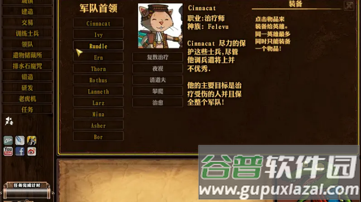 公会地下城2中文版截图4