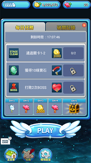 武装飞鸟2游戏(GUNBIRD2)截图3