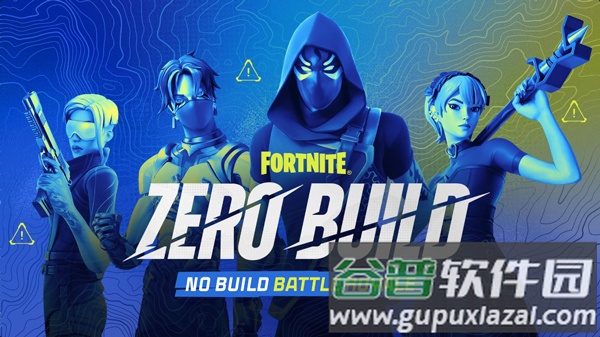 Fortnite堡垒之夜EPIC版截图1