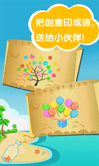 宝宝巴士沙滩挖挖乐截图3