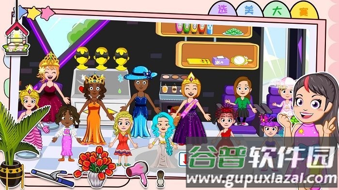 米加小镇选美大赛手机版截图4