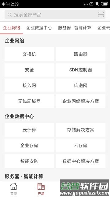 enterprisesupport华为企业服务软件截图1