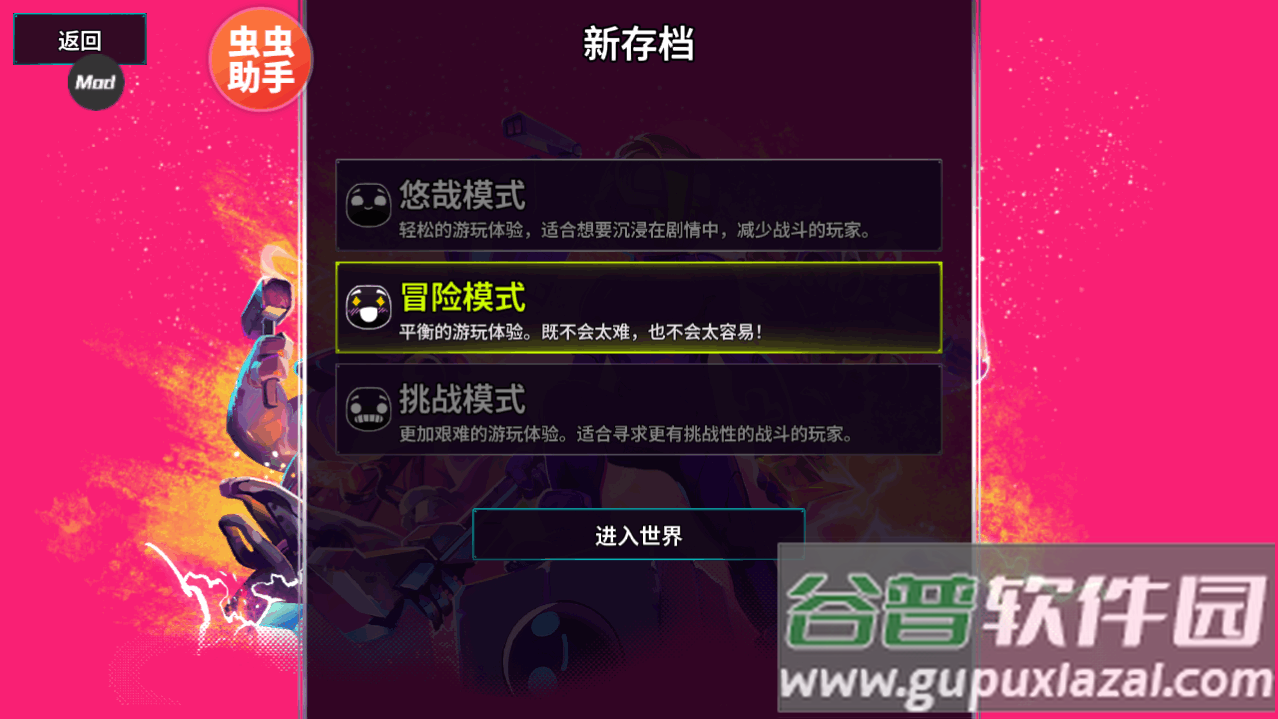 崩溃大陆2存档版内置MOD截图2