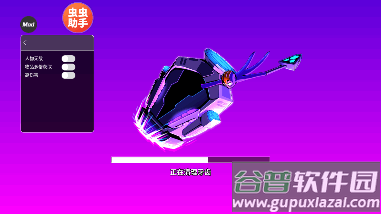 崩溃大陆2存档版内置MOD截图3