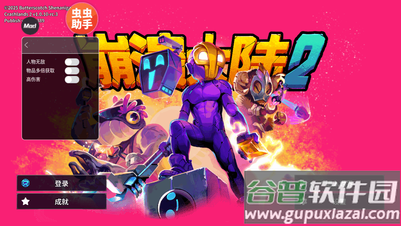 崩溃大陆2存档版内置MOD截图4