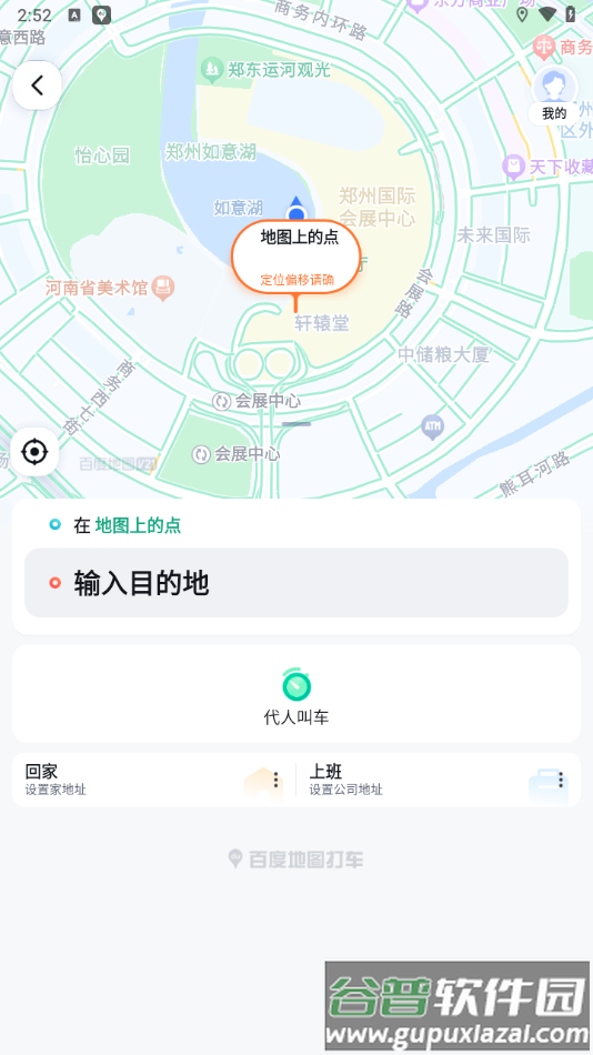百度地图纯净版最新版本