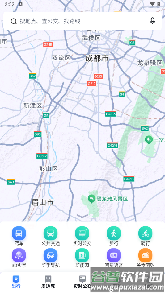 百度地图纯净版最新版本截图4