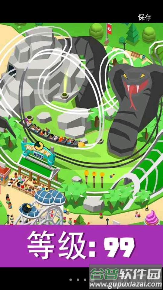 闲置主题公园大亨免广告截图2