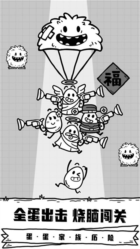 放开茶叶蛋游戏截图3