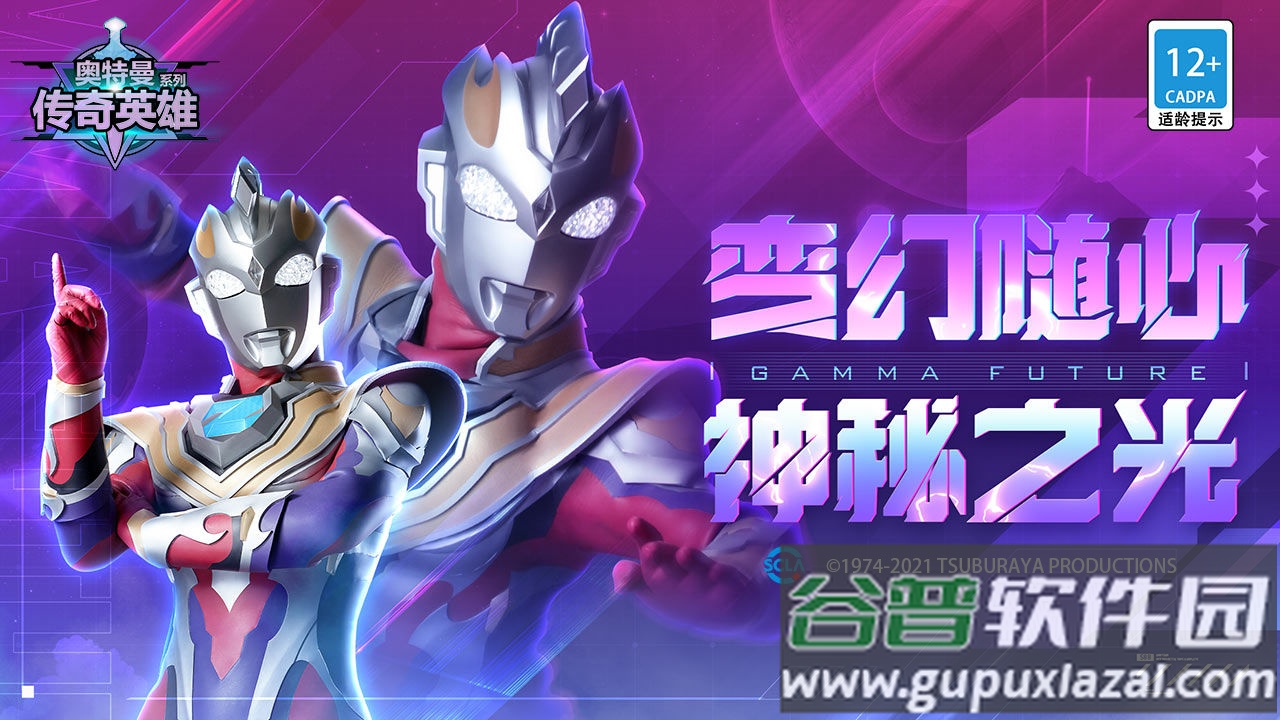 奥特曼传奇英雄手游正版截图5