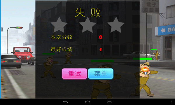 血战上海滩3手游版截图3