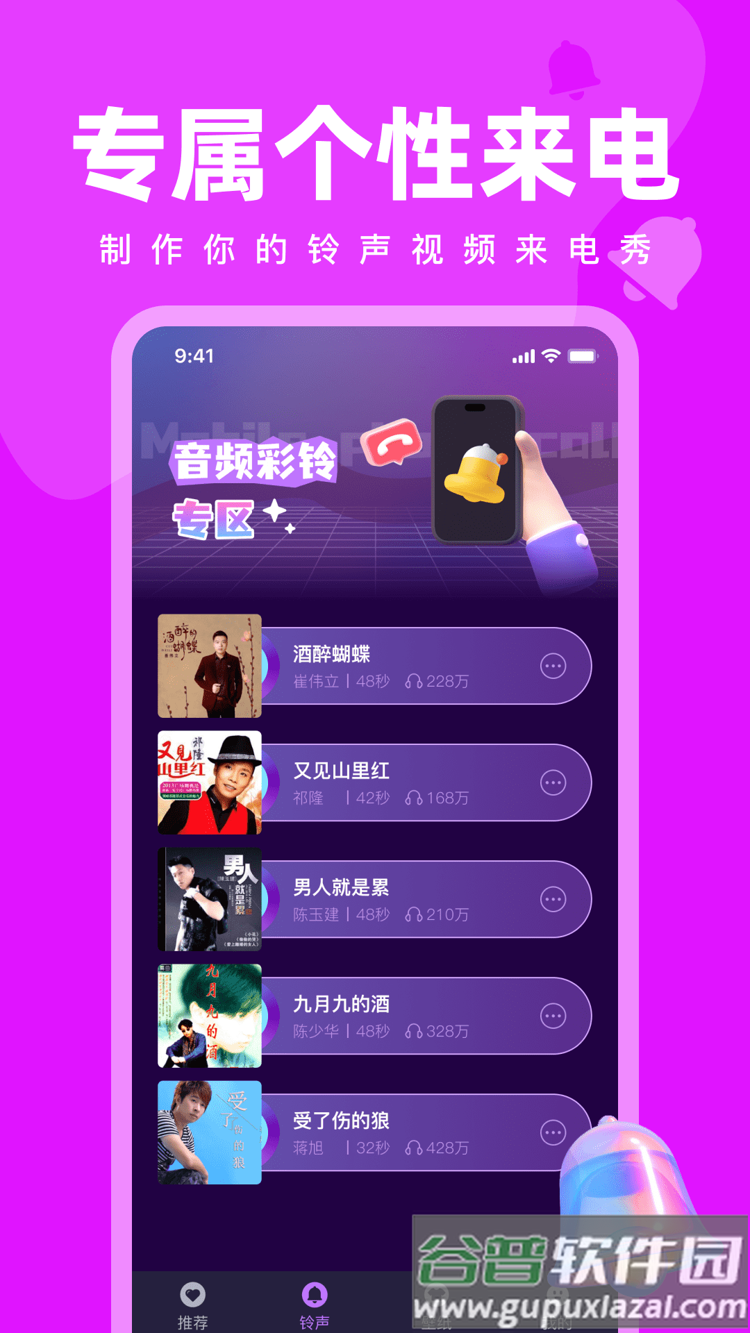 来电多多秀app截图1