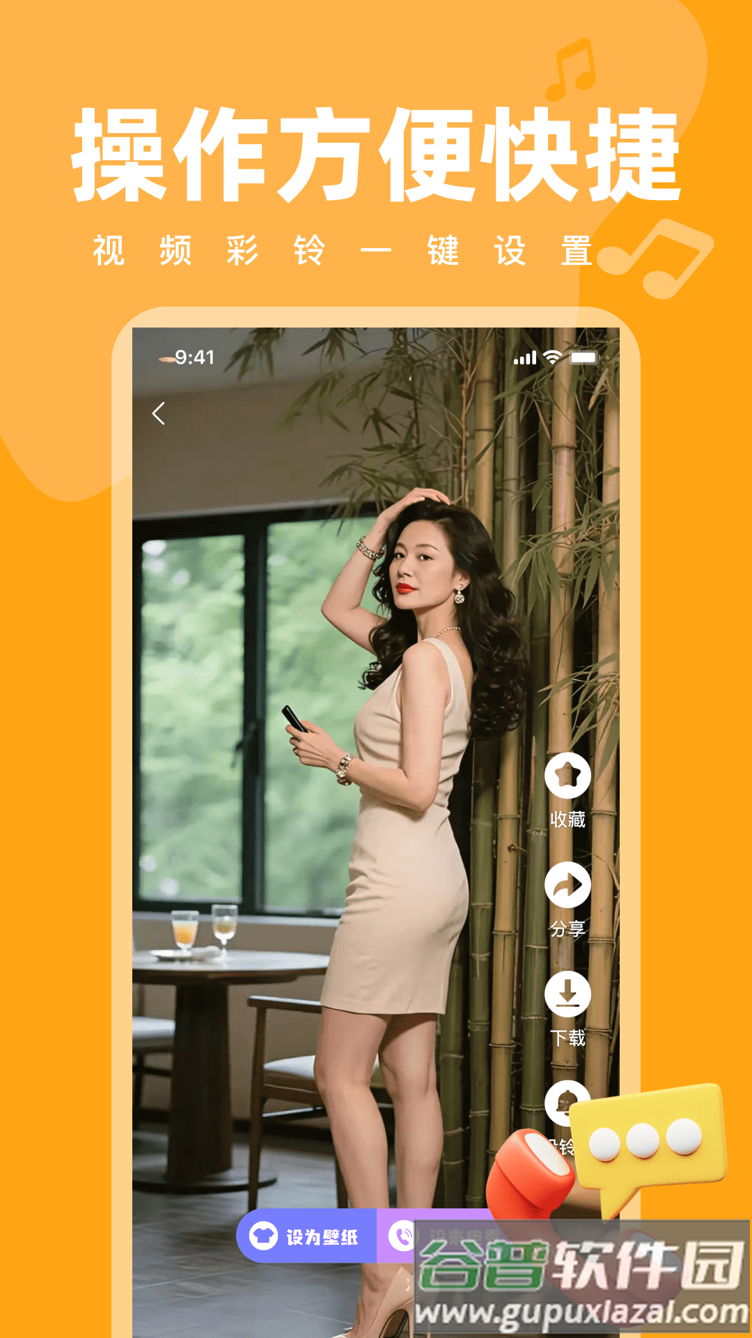 来电多多秀app截图4