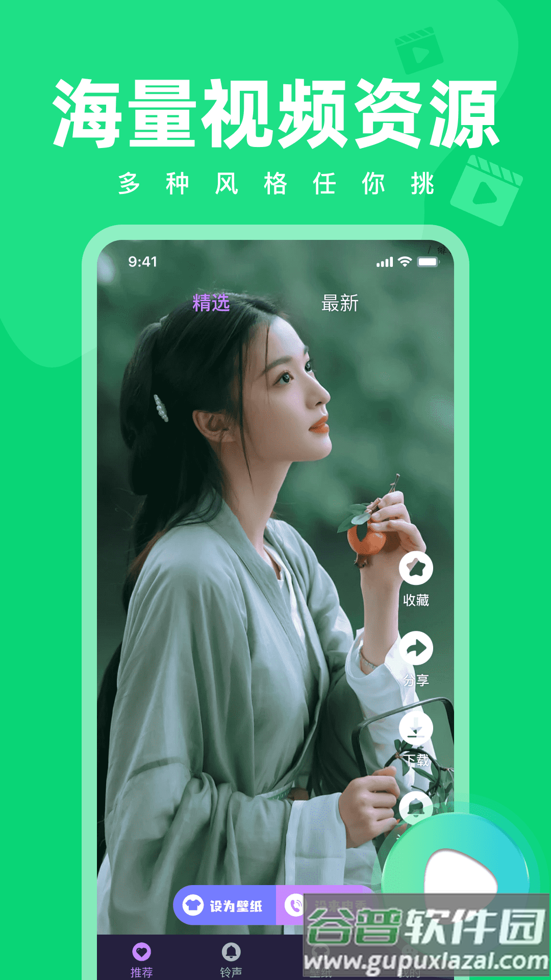来电多多秀app截图5