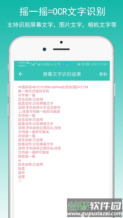 万能摇一摇app截图1