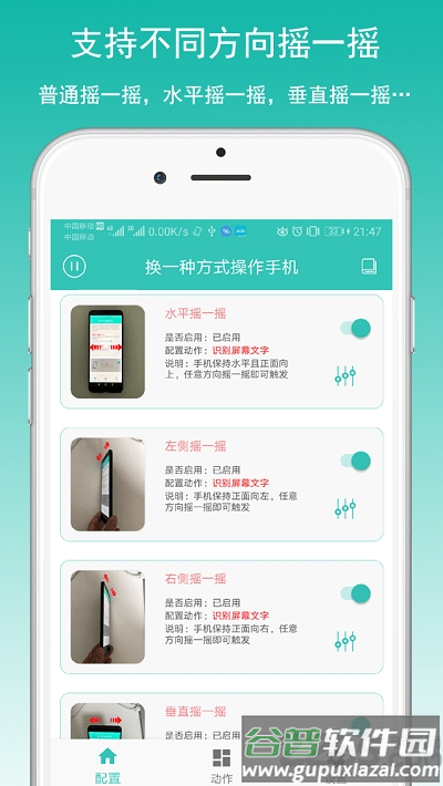 万能摇一摇app截图3