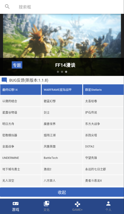 狗头人wiki app最新版本截图2