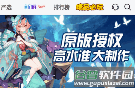 咪噜手游盒子官方版