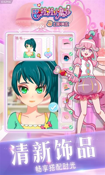 巴啦啦小魔仙幻彩美妆游戏截图3