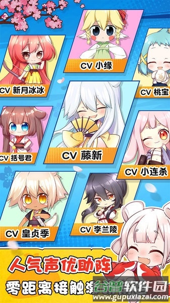 小可爱消消乐游戏截图1