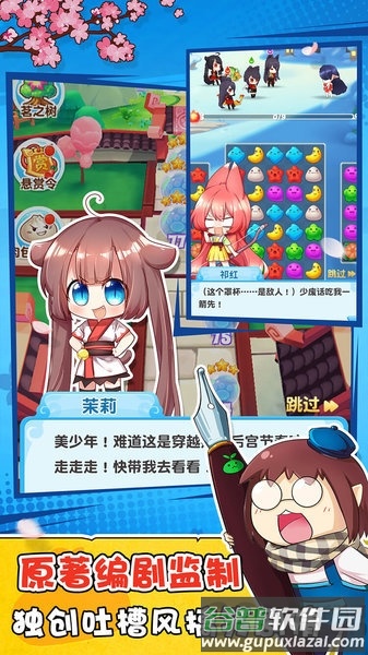 小可爱消消乐游戏截图2