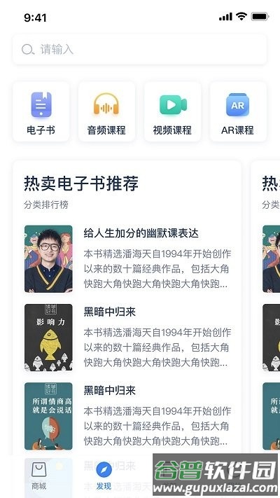 人邮知书app最新版本截图3