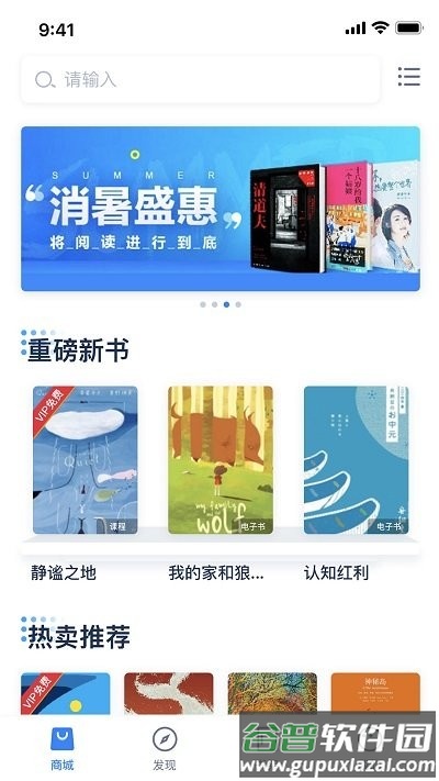 人邮知书app最新版本截图4