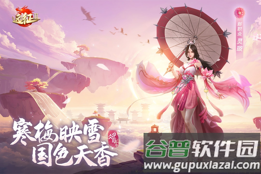 远征2官网版 远征2官网版