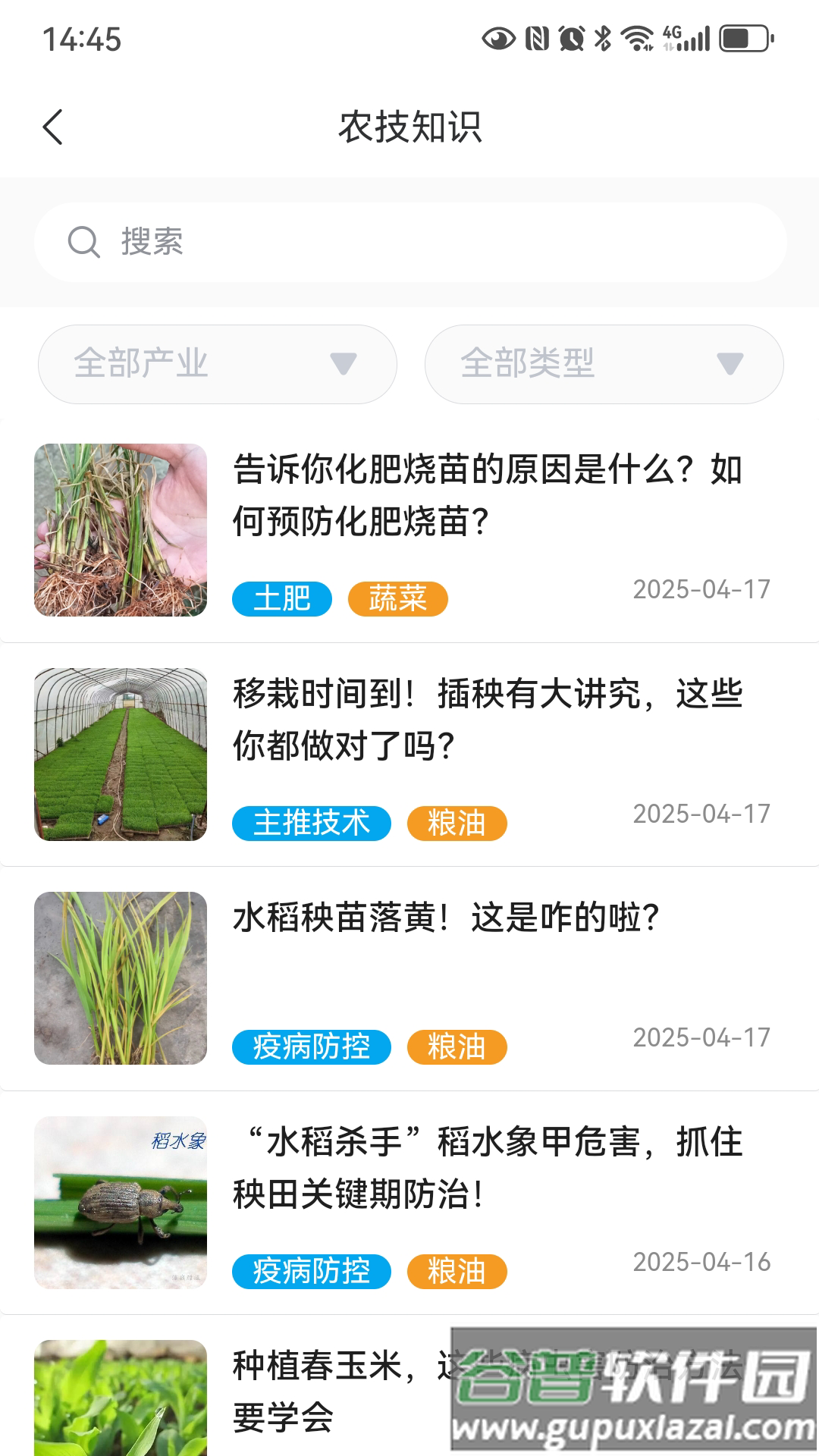 浙江农民信箱app截图1