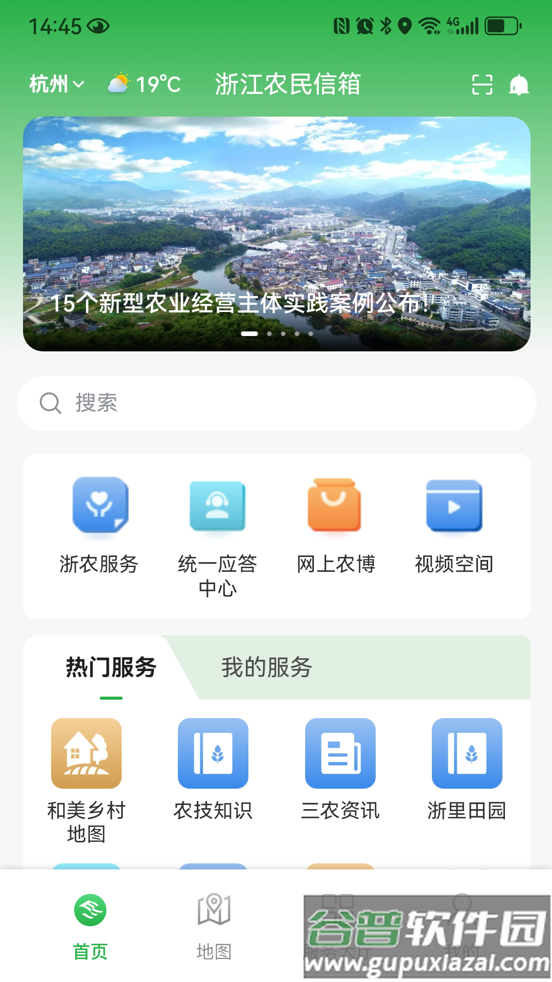 浙江农民信箱app截图3
