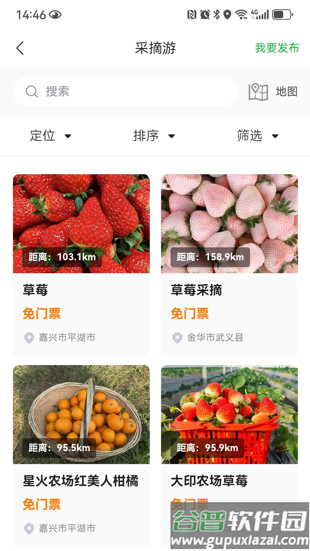 浙江农民信箱app截图5