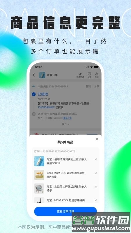 菜鸟app免费截图2