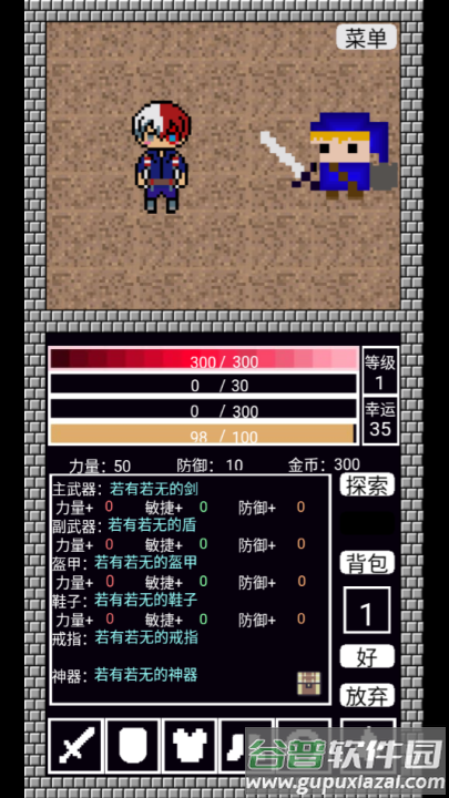 阿比斯之剑游戏(阿比斯之剑V1.1)截图3