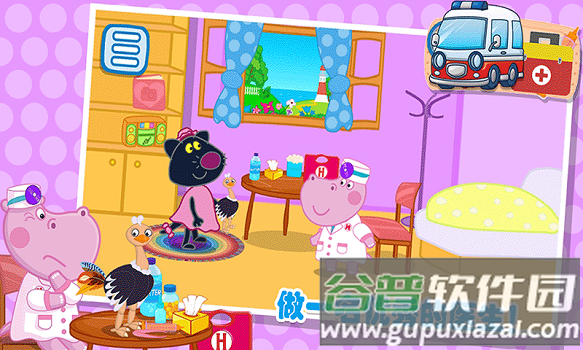 佩皮城堡急诊医生官方版截图2