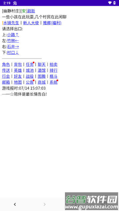 三国笔录游戏截图1