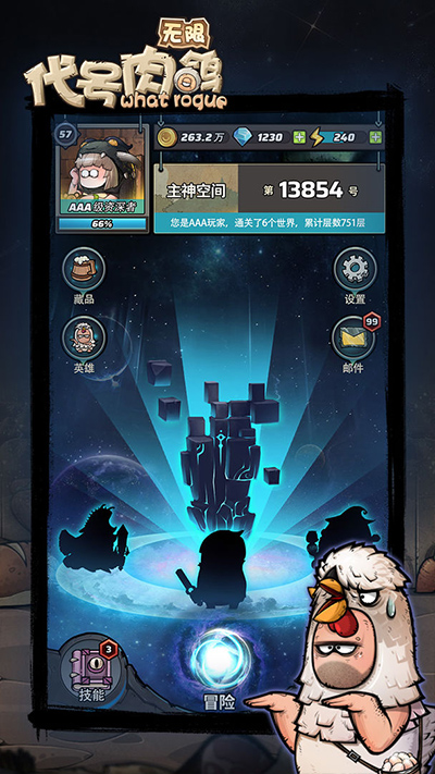 代号肉鸽无限手游截图5