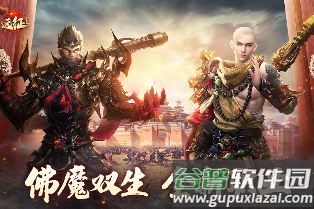 远征2游戏最新版截图1